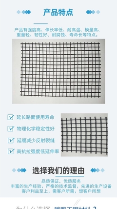 商洛市50kN玻纤土工格栅厂家与土工格栅应用解析